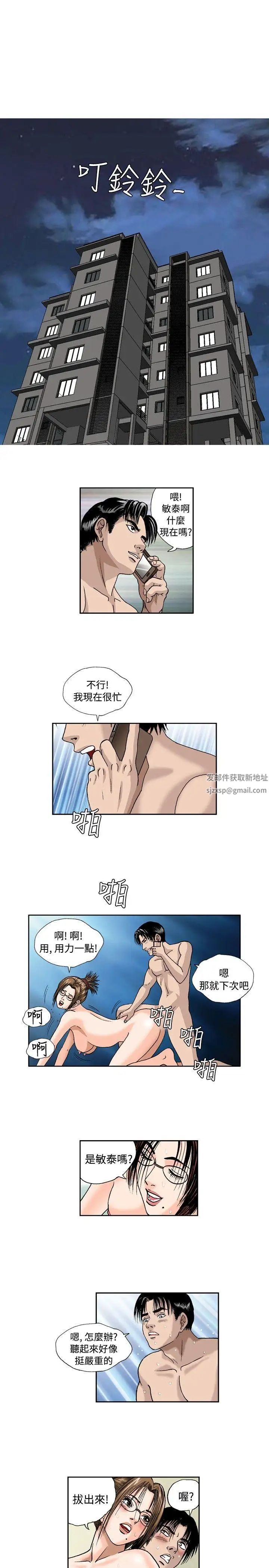 《疗愈女孩》漫画最新章节第49话免费下拉式在线观看章节第【7】张图片