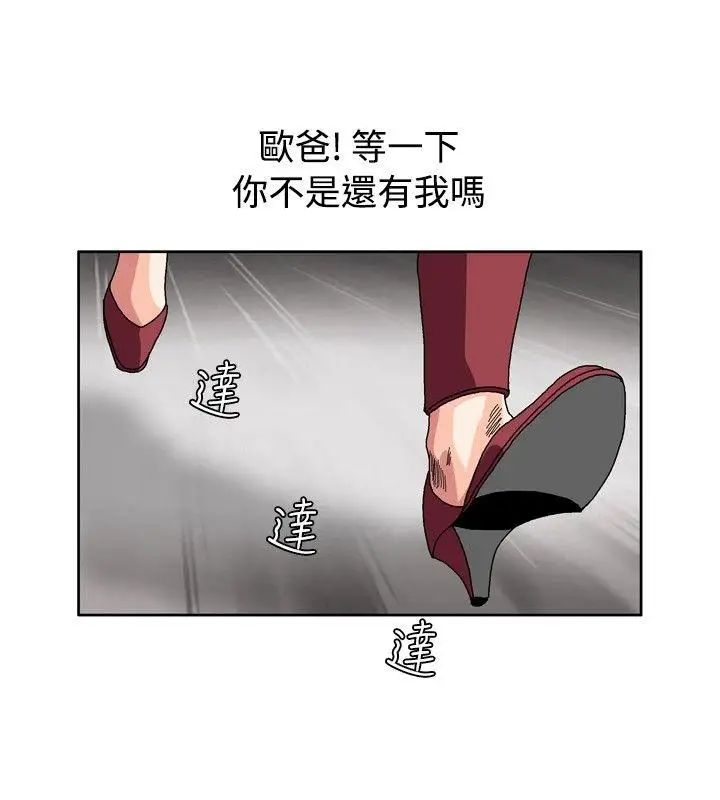 《疗愈女孩》漫画最新章节第49话免费下拉式在线观看章节第【6】张图片