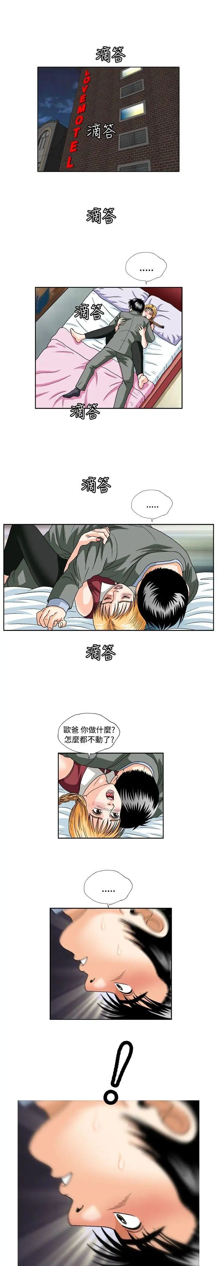 《疗愈女孩》漫画最新章节第50话免费下拉式在线观看章节第【11】张图片