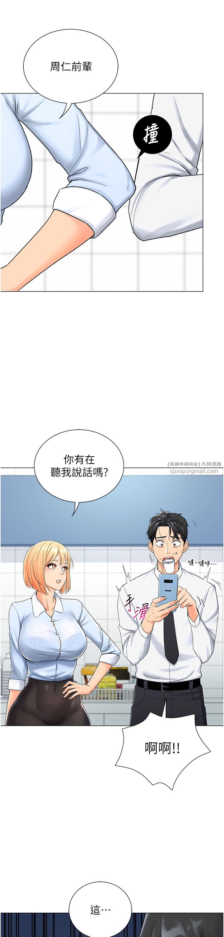 《猎爱转蛋机》漫画最新章节第1话 - 抽卡成功!奖励是吃掉女同事!?免费下拉式在线观看章节第【12】张图片