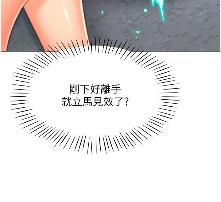 《猎爱转蛋机》漫画最新章节第1话 - 抽卡成功!奖励是吃掉女同事!?免费下拉式在线观看章节第【65】张图片