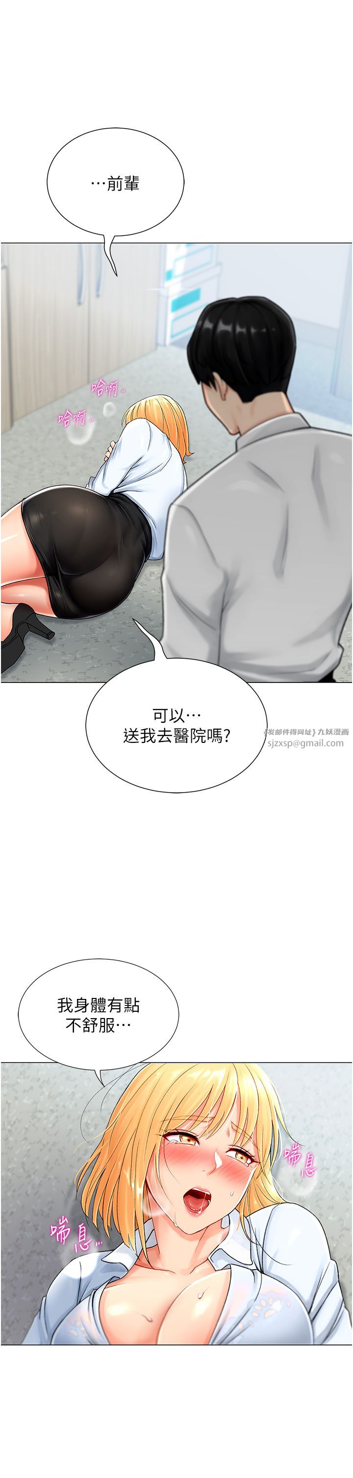 《猎爱转蛋机》漫画最新章节第1话 - 抽卡成功!奖励是吃掉女同事!?免费下拉式在线观看章节第【70】张图片