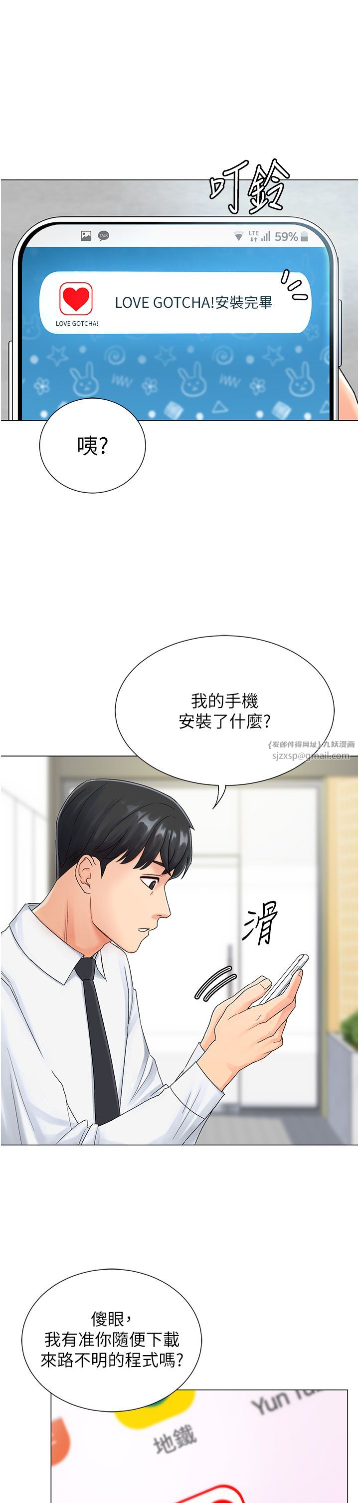 《猎爱转蛋机》漫画最新章节第1话 - 抽卡成功!奖励是吃掉女同事!?免费下拉式在线观看章节第【20】张图片