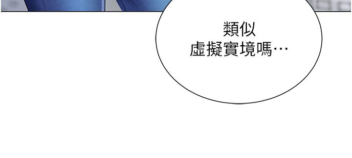 《猎爱转蛋机》漫画最新章节第1话 - 抽卡成功!奖励是吃掉女同事!?免费下拉式在线观看章节第【23】张图片