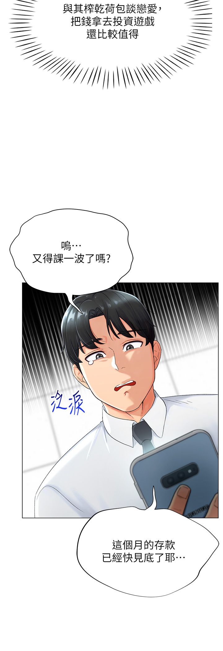 《猎爱转蛋机》漫画最新章节第1话 - 抽卡成功!奖励是吃掉女同事!?免费下拉式在线观看章节第【19】张图片