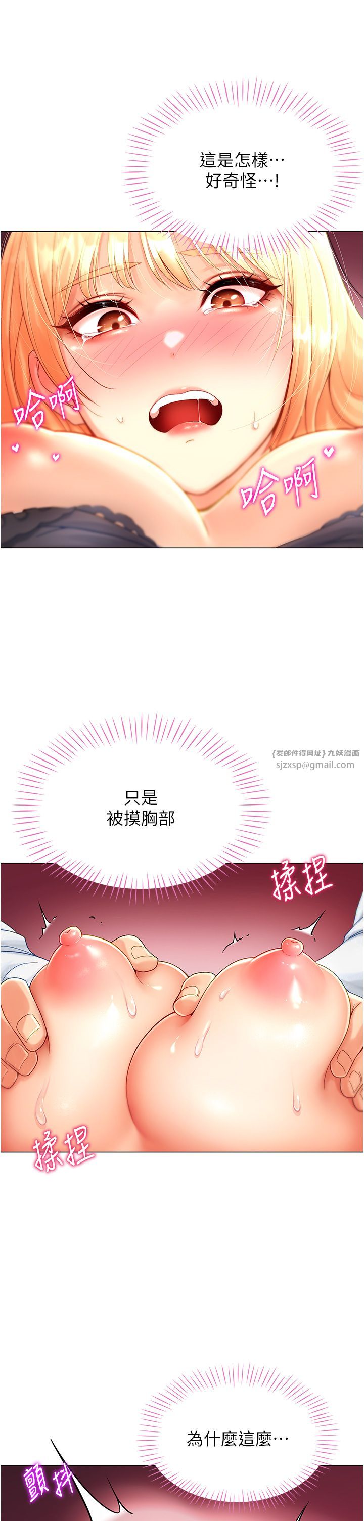 《猎爱转蛋机》漫画最新章节第2话 - 为了真高潮的首次插入免费下拉式在线观看章节第【9】张图片