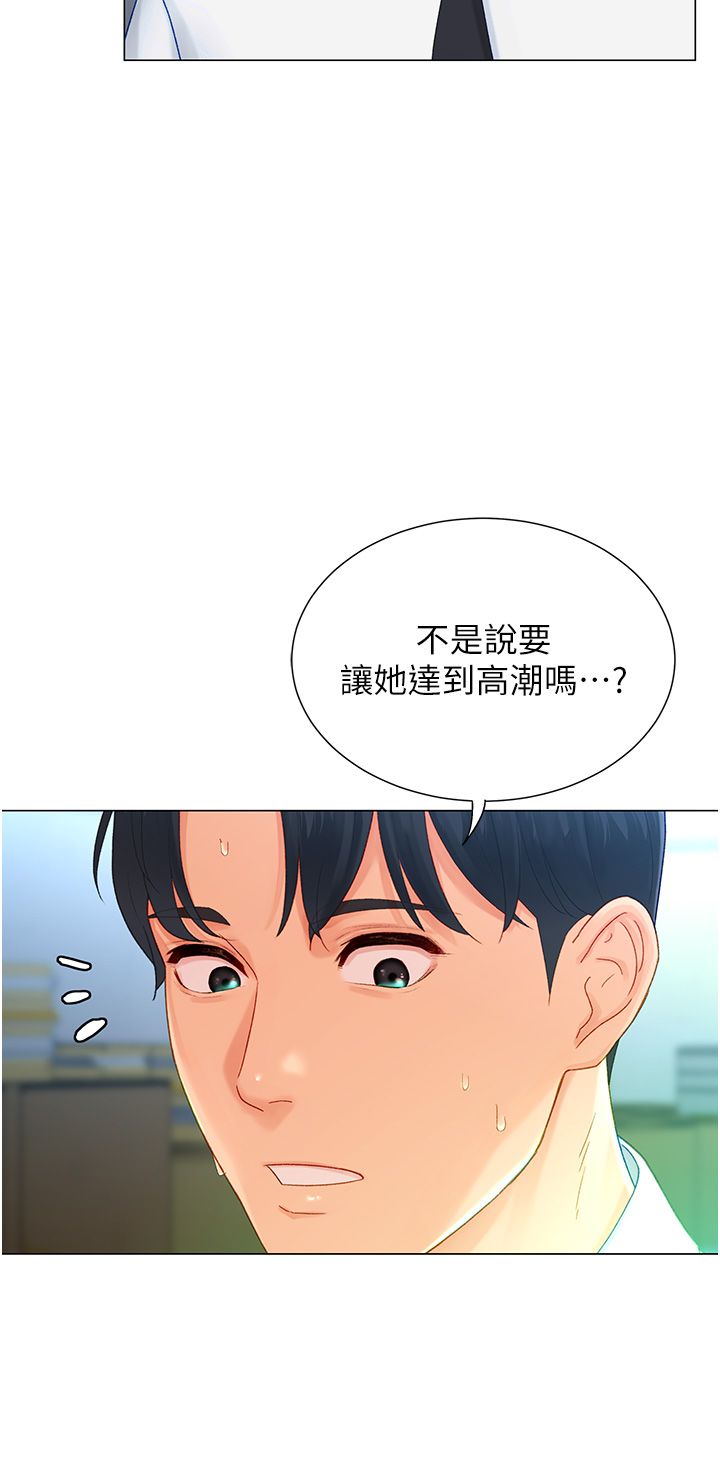 《猎爱转蛋机》漫画最新章节第2话 - 为了真高潮的首次插入免费下拉式在线观看章节第【31】张图片