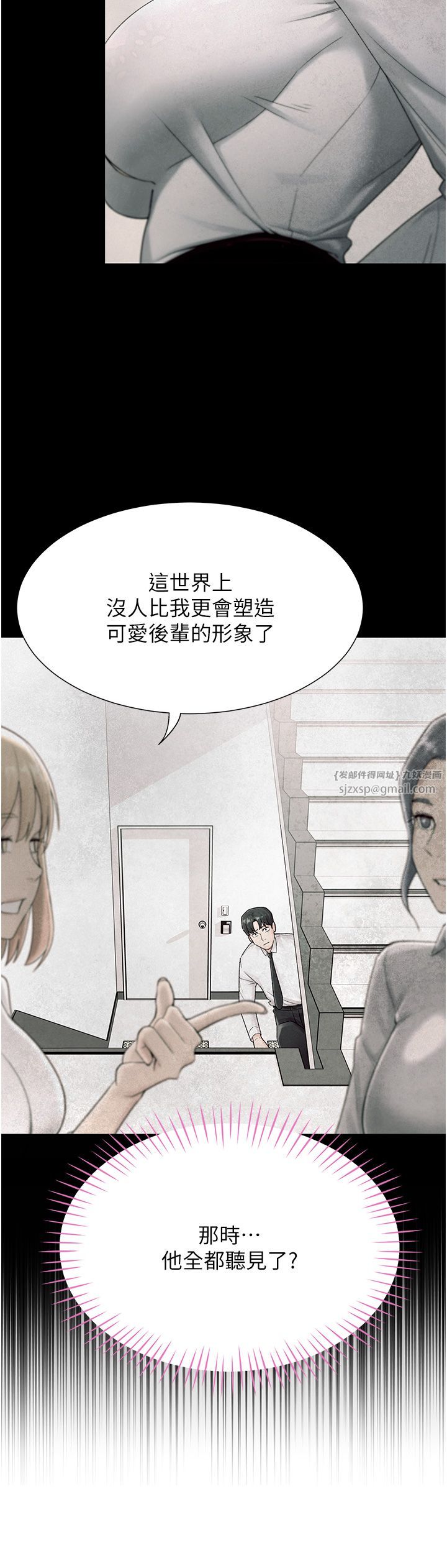 《猎爱转蛋机》漫画最新章节第2话 - 为了真高潮的首次插入免费下拉式在线观看章节第【16】张图片