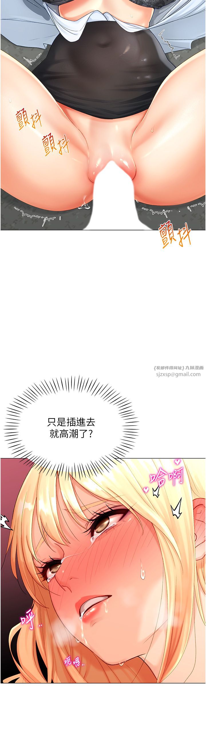 《猎爱转蛋机》漫画最新章节第2话 - 为了真高潮的首次插入免费下拉式在线观看章节第【41】张图片