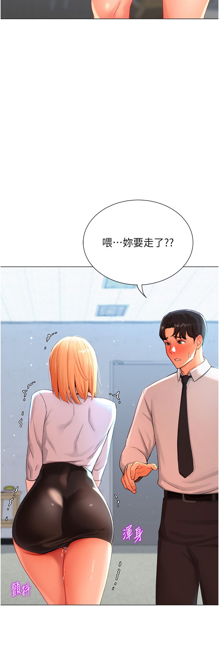 《猎爱转蛋机》漫画最新章节第3话 - 我也想吃看看房东阿姨…免费下拉式在线观看章节第【15】张图片