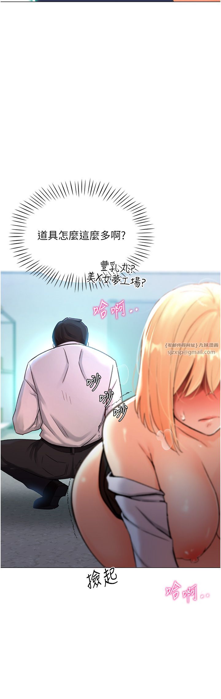 《猎爱转蛋机》漫画最新章节第3话 - 我也想吃看看房东阿姨…免费下拉式在线观看章节第【13】张图片