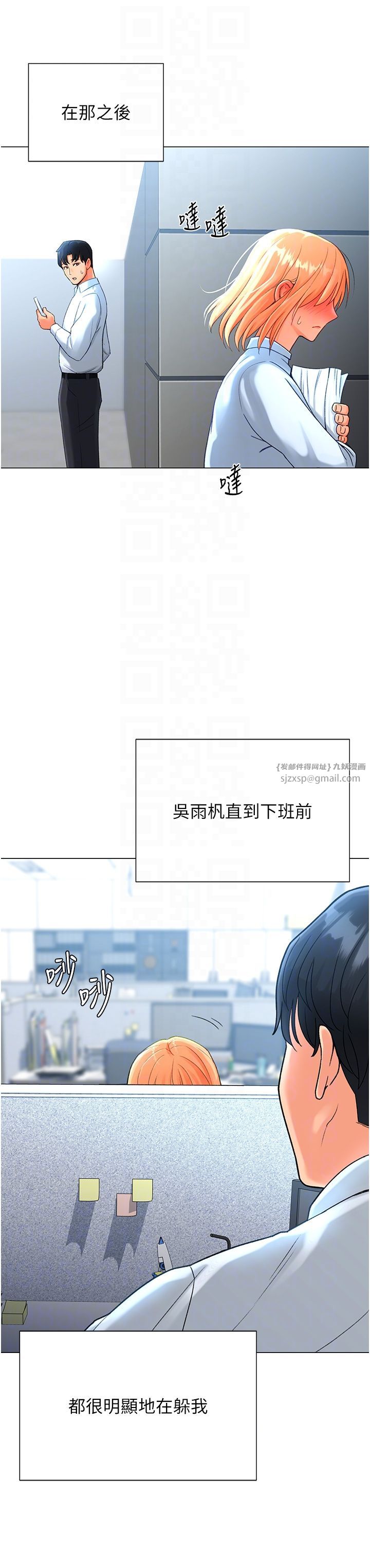 《猎爱转蛋机》漫画最新章节第3话 - 我也想吃看看房东阿姨…免费下拉式在线观看章节第【30】张图片