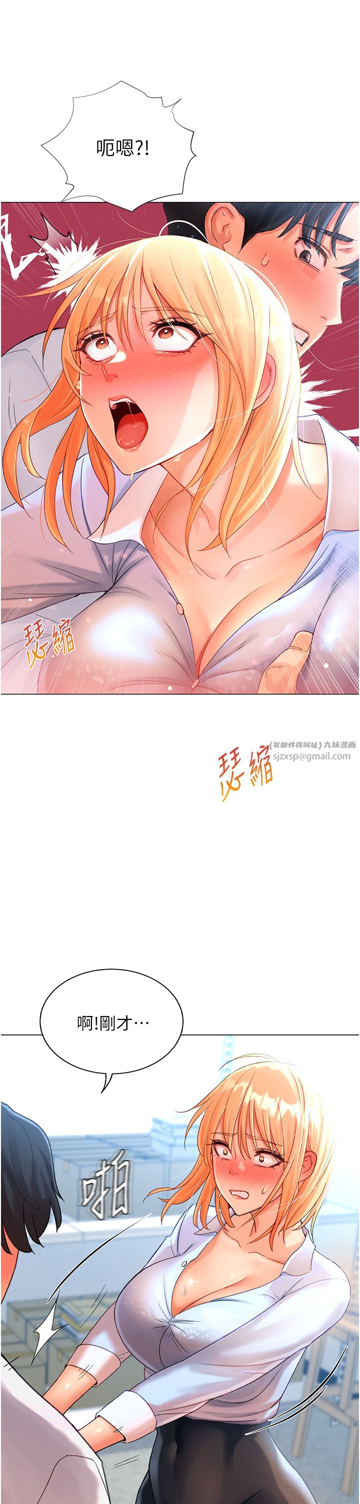 《猎爱转蛋机》漫画最新章节第3话 - 我也想吃看看房东阿姨…免费下拉式在线观看章节第【20】张图片