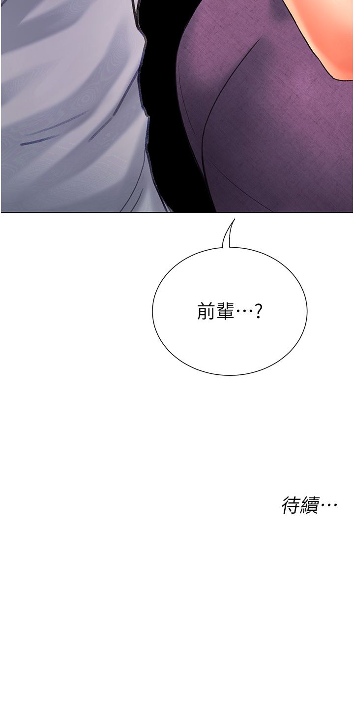 《猎爱转蛋机》漫画最新章节第4话 - 请开发深喉咙免费下拉式在线观看章节第【55】张图片