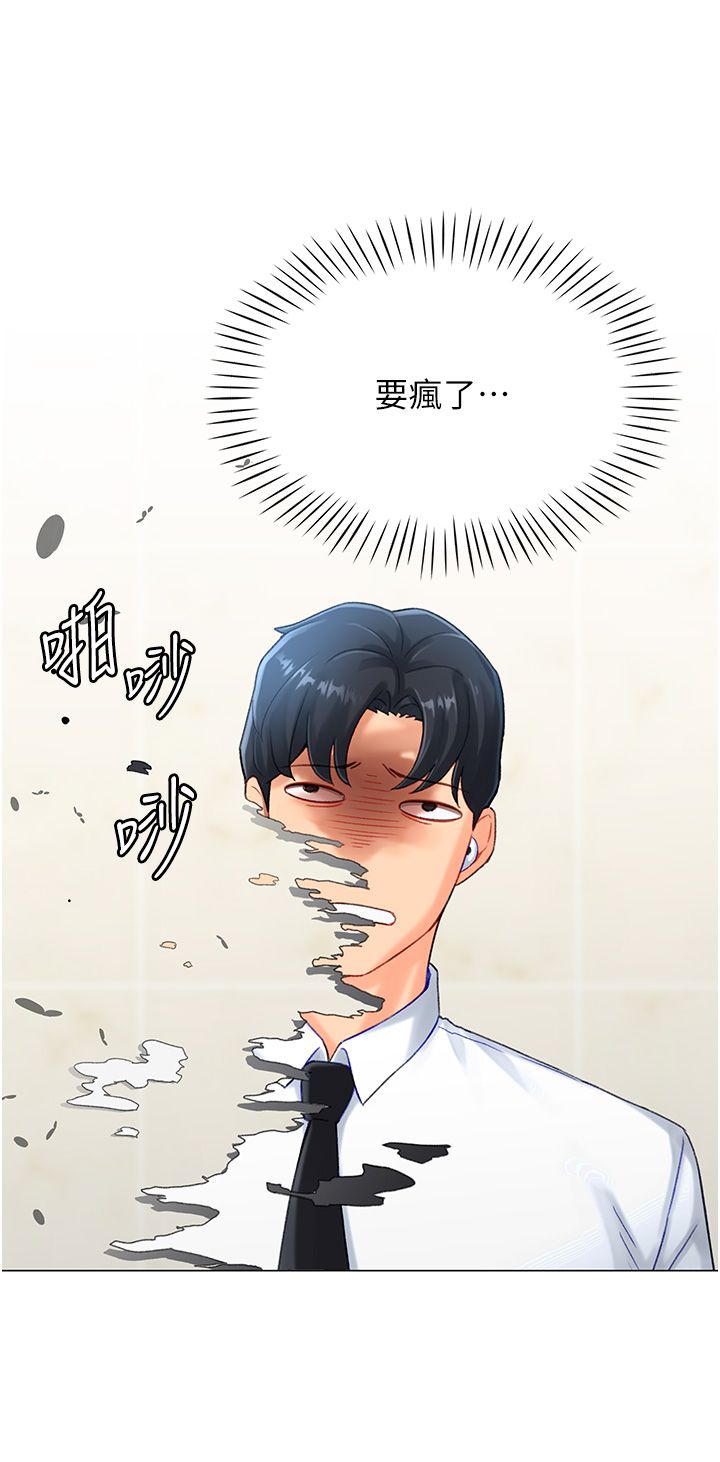 《猎爱转蛋机》漫画最新章节第4话 - 请开发深喉咙免费下拉式在线观看章节第【29】张图片