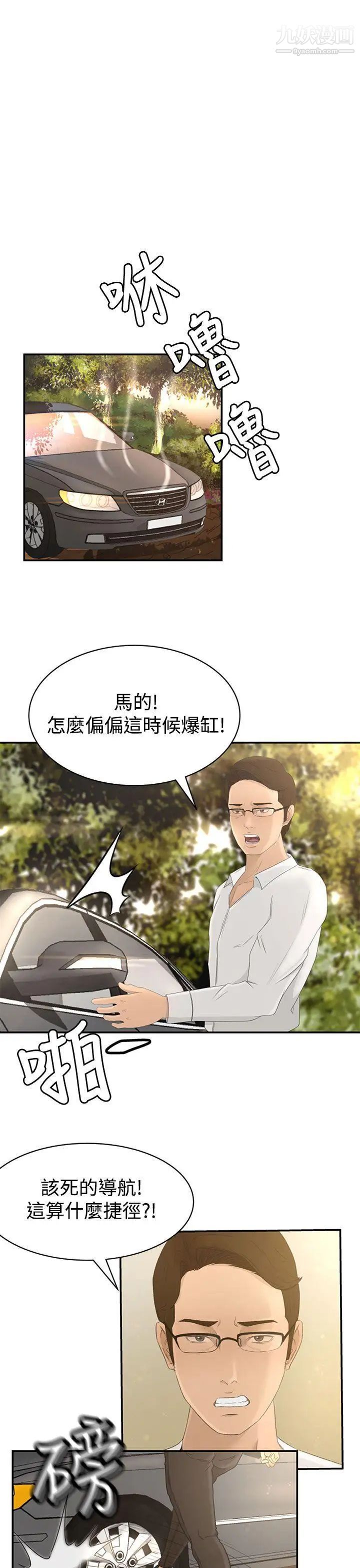 《猎物》漫画最新章节Preview免费下拉式在线观看章节第【1】张图片