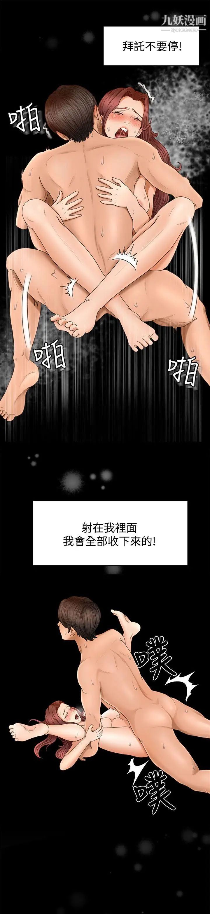 《猎物》漫画最新章节第2话免费下拉式在线观看章节第【14】张图片