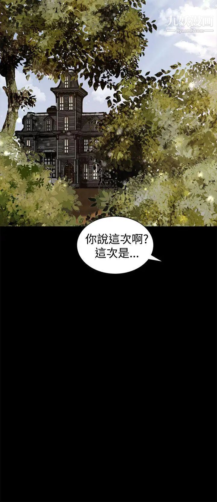 《猎物》漫画最新章节第3话免费下拉式在线观看章节第【21】张图片