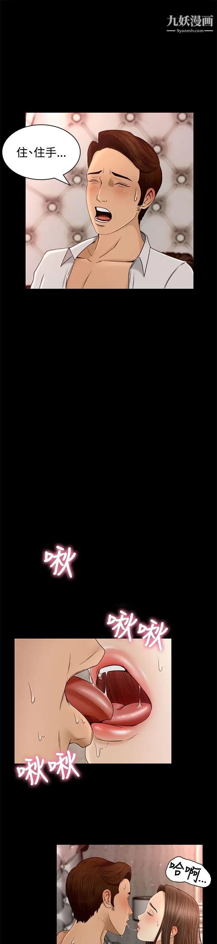 《猎物》漫画最新章节第3话免费下拉式在线观看章节第【5】张图片