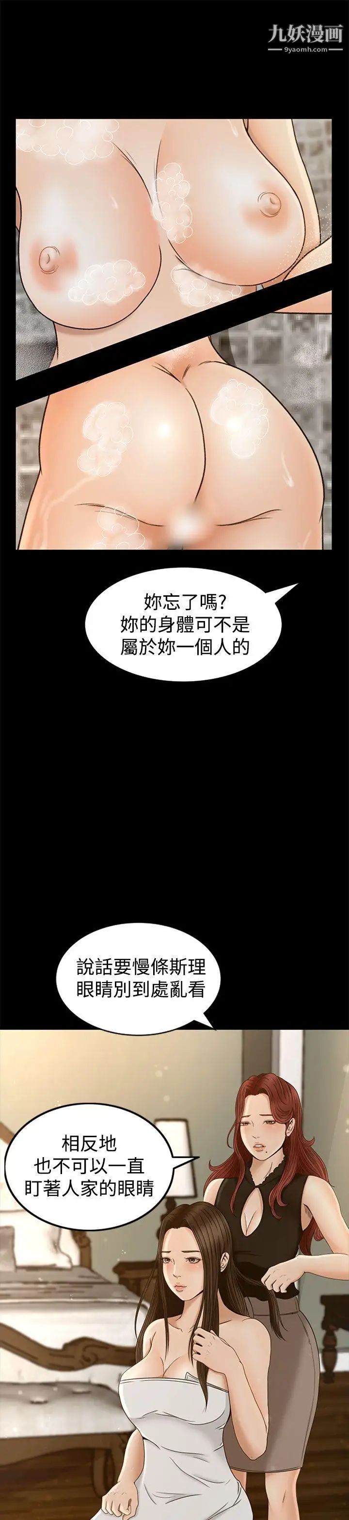 《猎物》漫画最新章节第3话免费下拉式在线观看章节第【26】张图片