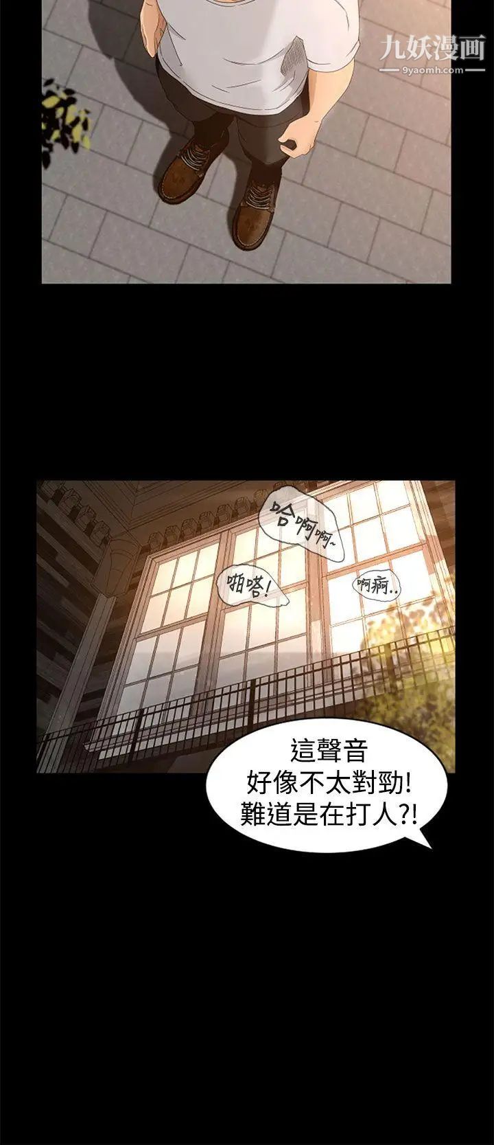 《猎物》漫画最新章节第4话免费下拉式在线观看章节第【24】张图片