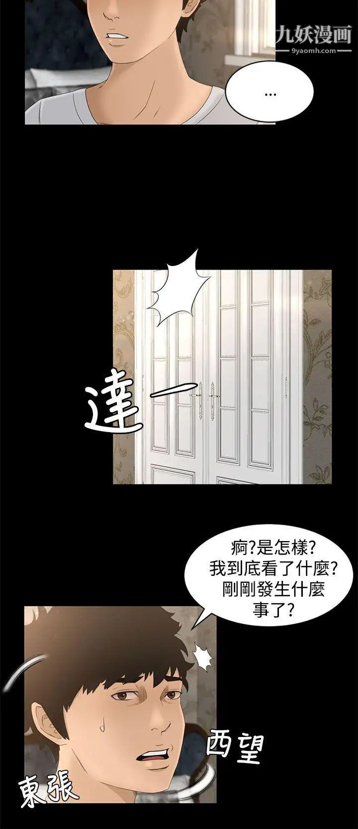 《猎物》漫画最新章节第5话免费下拉式在线观看章节第【22】张图片