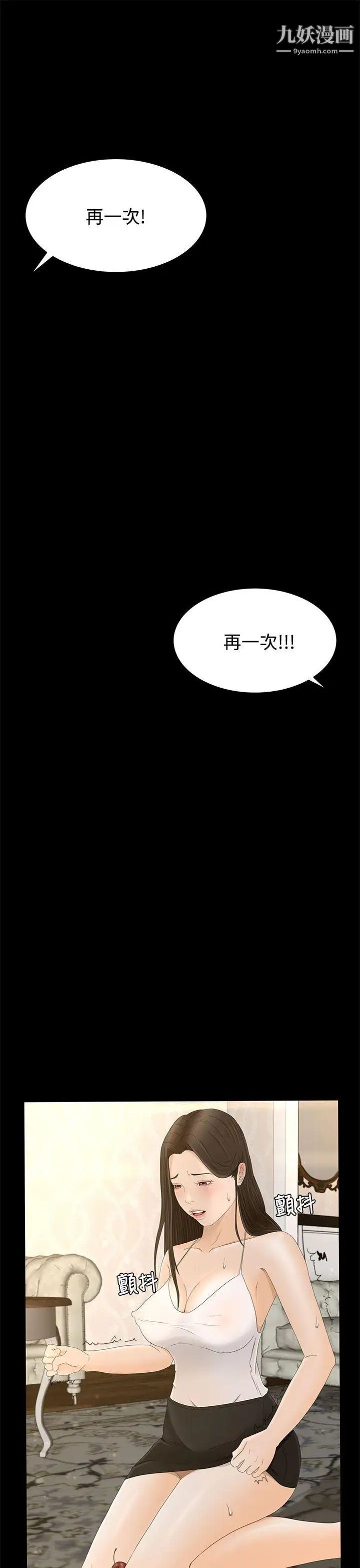 《猎物》漫画最新章节第7话免费下拉式在线观看章节第【10】张图片