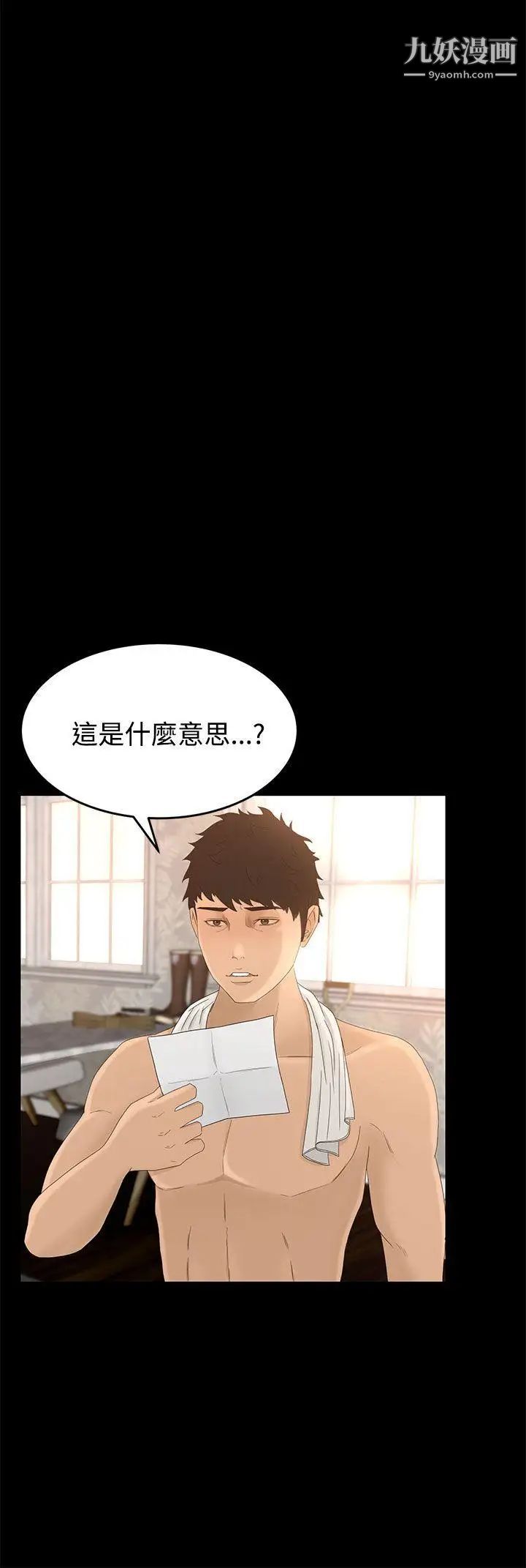 《猎物》漫画最新章节第7话免费下拉式在线观看章节第【24】张图片