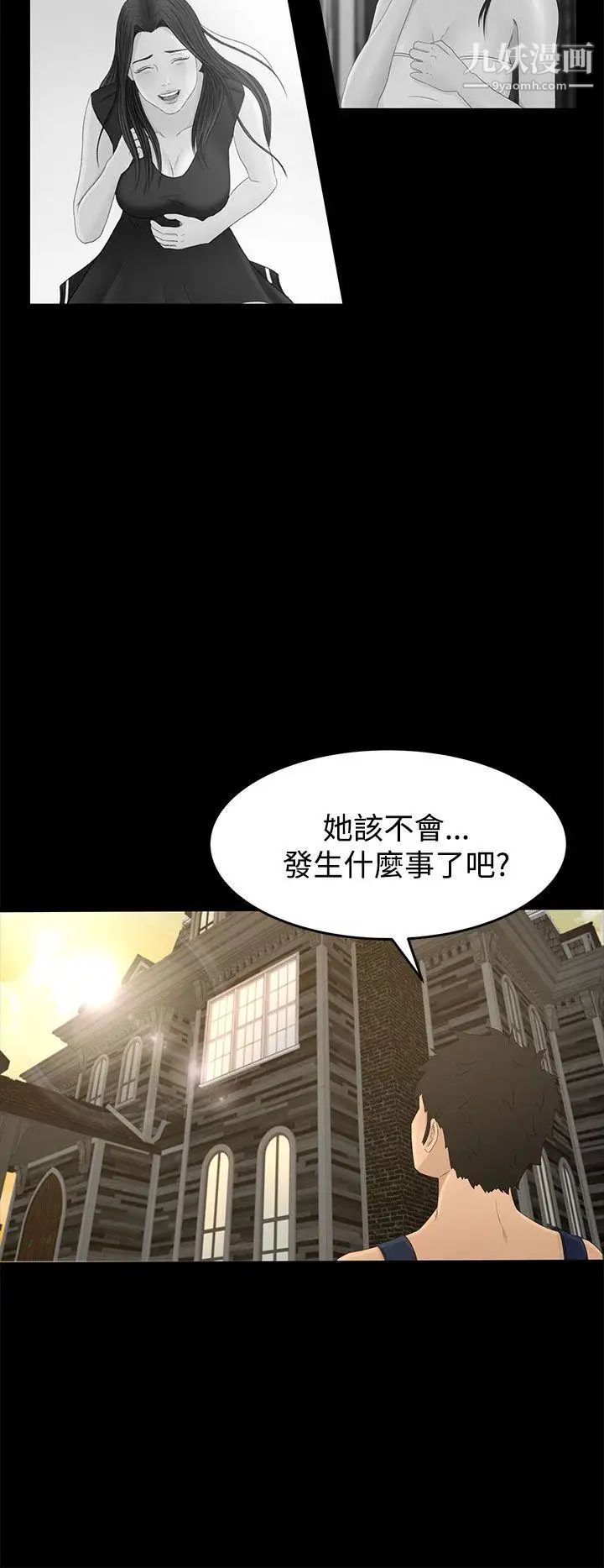 《猎物》漫画最新章节第7话免费下拉式在线观看章节第【6】张图片