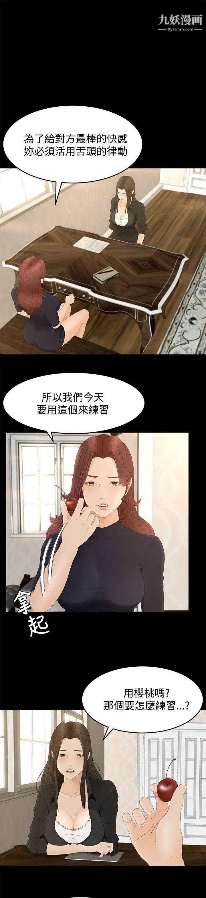 《猎物》漫画最新章节第7话免费下拉式在线观看章节第【7】张图片