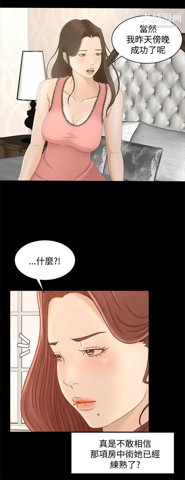 《猎物》漫画最新章节第9话免费下拉式在线观看章节第【16】张图片