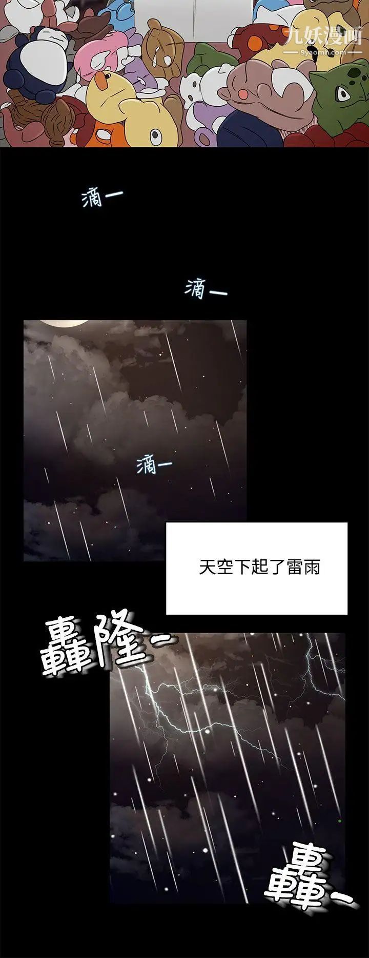 《猎物》漫画最新章节第11话免费下拉式在线观看章节第【27】张图片