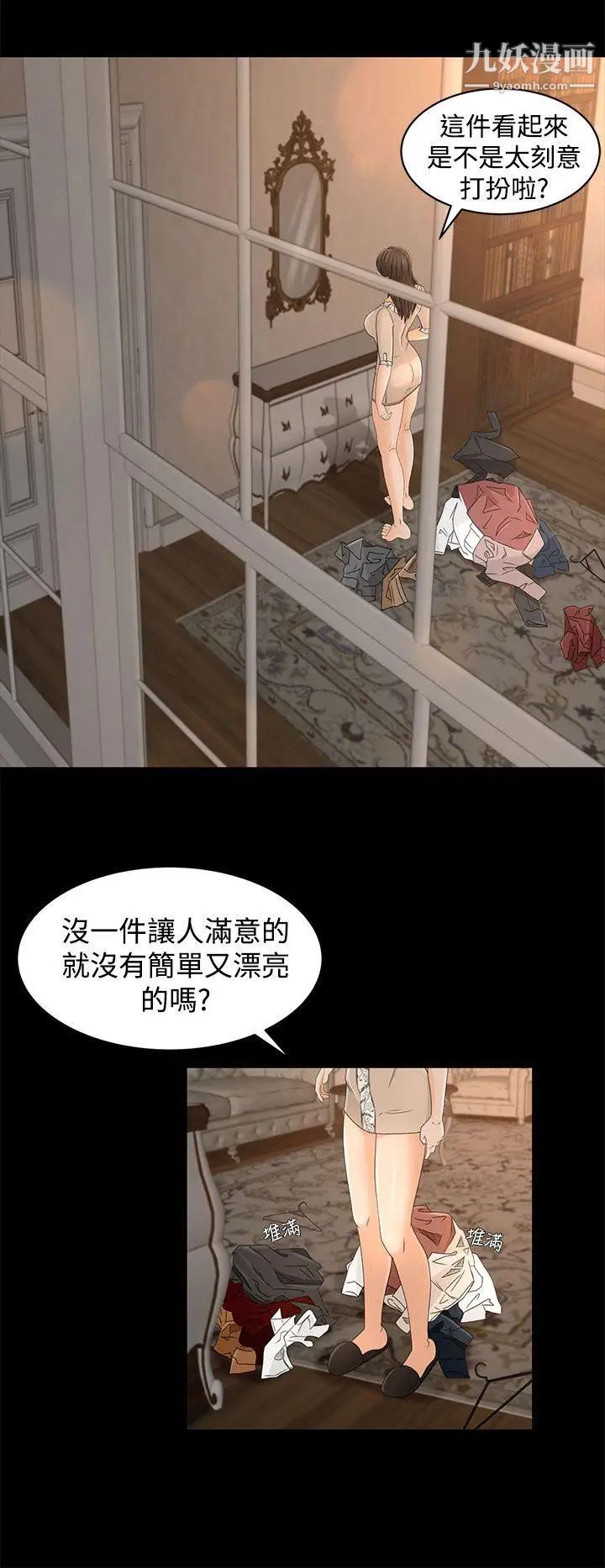 《猎物》漫画最新章节第11话免费下拉式在线观看章节第【17】张图片