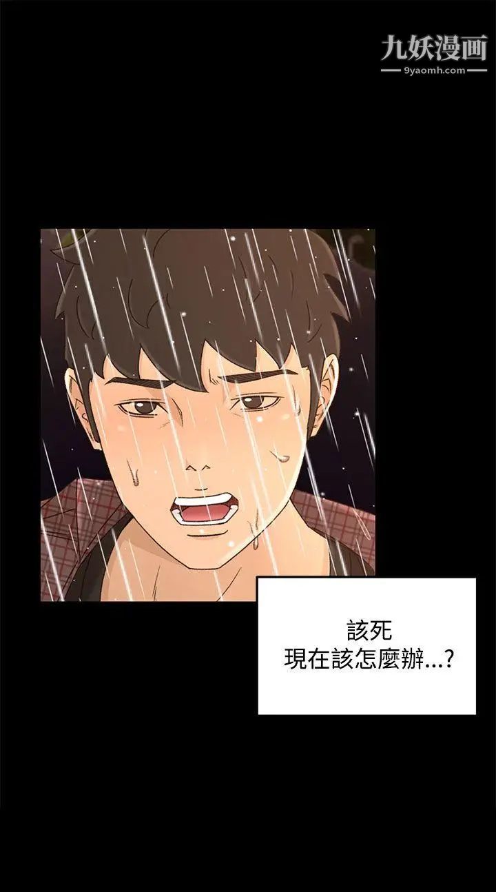 《猎物》漫画最新章节第11话免费下拉式在线观看章节第【33】张图片