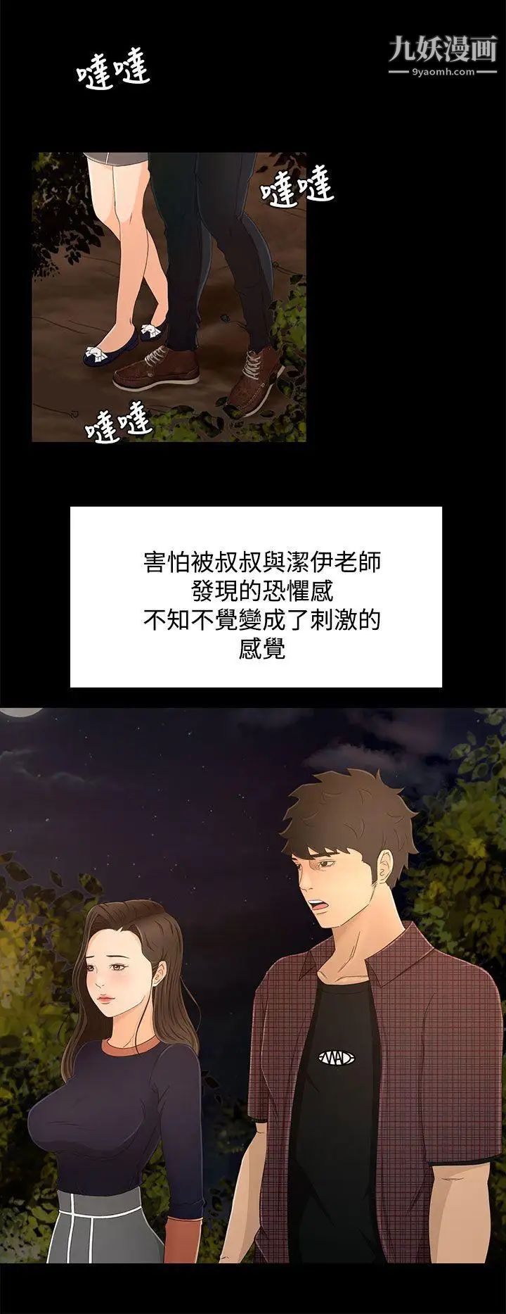 《猎物》漫画最新章节第11话免费下拉式在线观看章节第【23】张图片