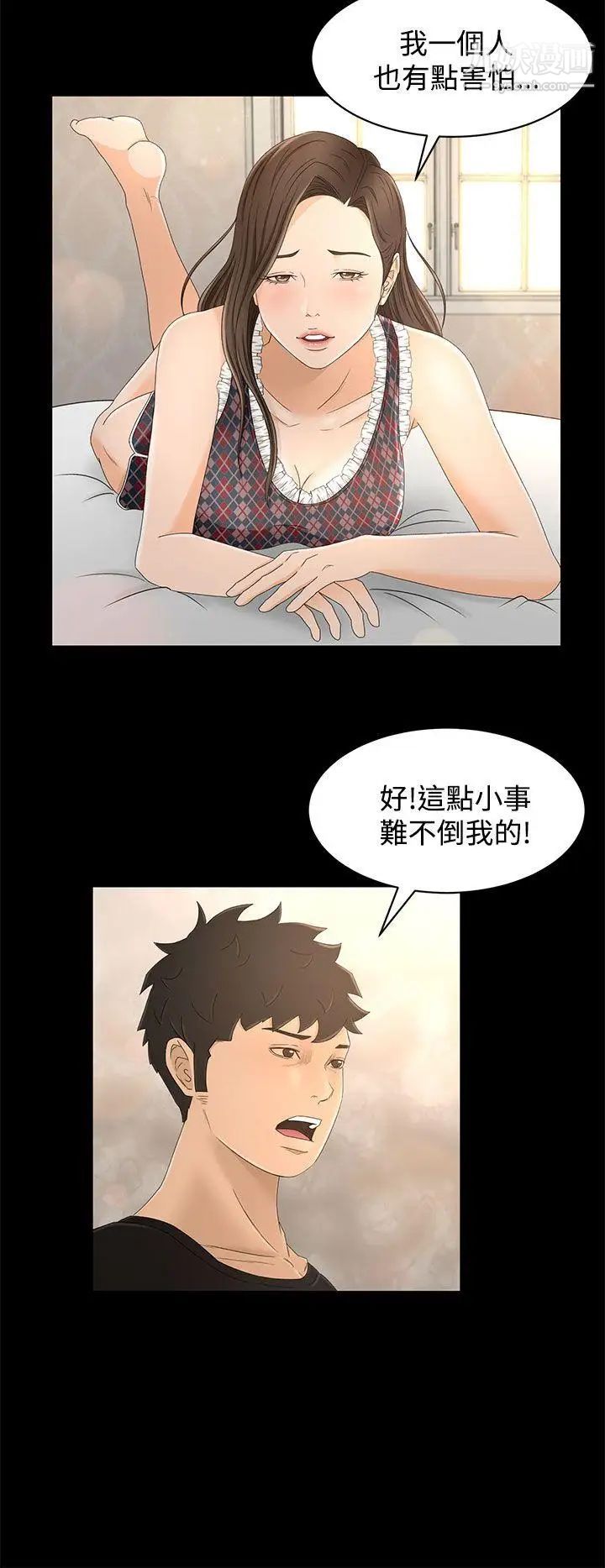 《猎物》漫画最新章节第11话免费下拉式在线观看章节第【15】张图片