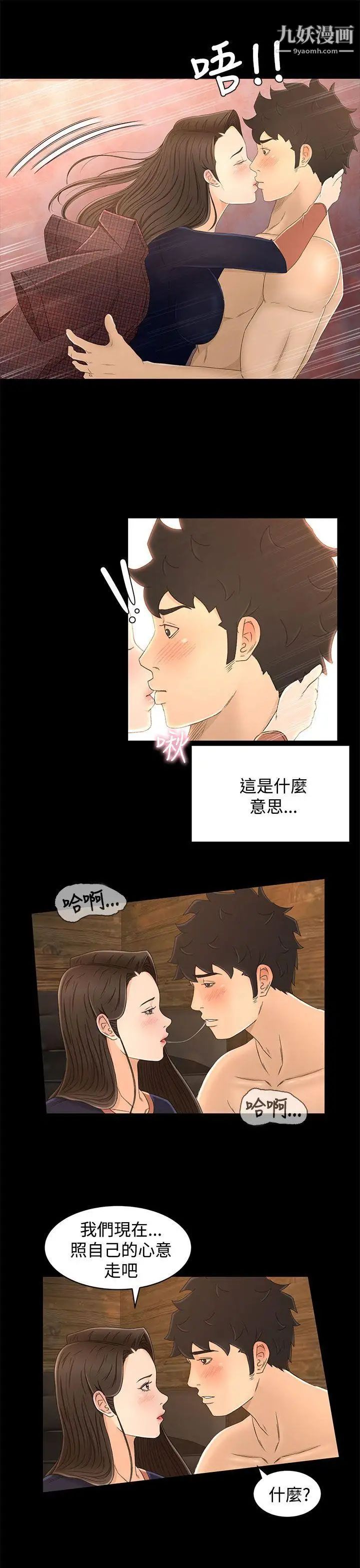 《猎物》漫画最新章节第12话免费下拉式在线观看章节第【12】张图片