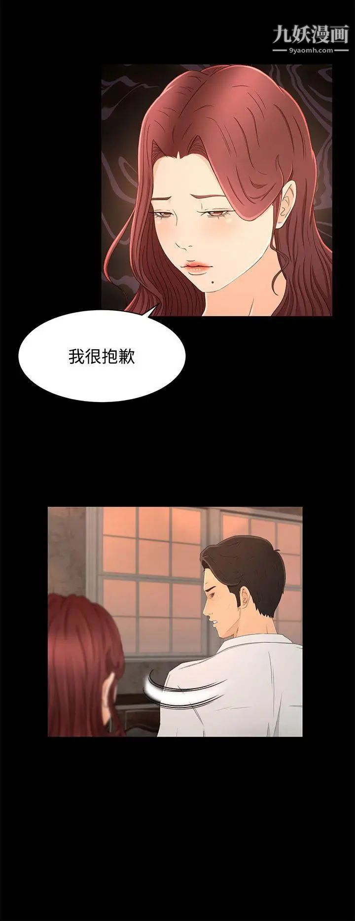 《猎物》漫画最新章节第13话免费下拉式在线观看章节第【20】张图片