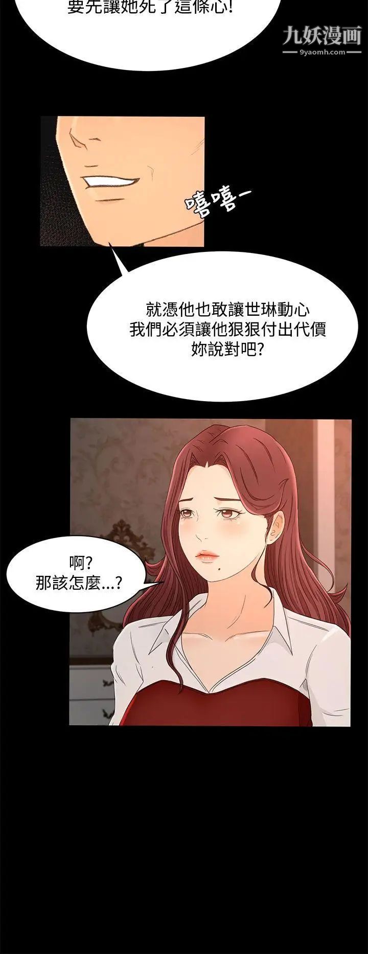 《猎物》漫画最新章节第13话免费下拉式在线观看章节第【22】张图片