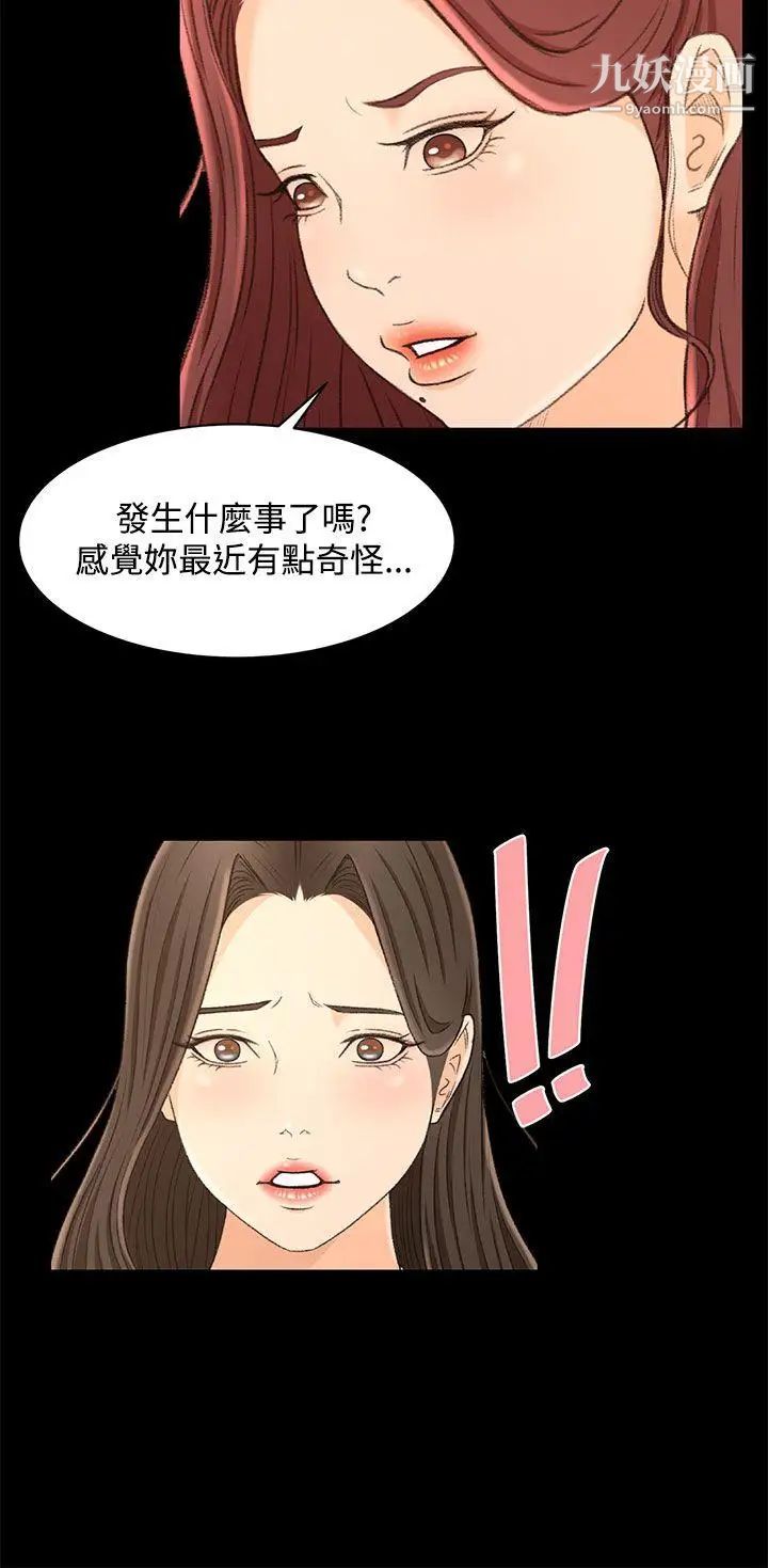 《猎物》漫画最新章节第13话免费下拉式在线观看章节第【10】张图片