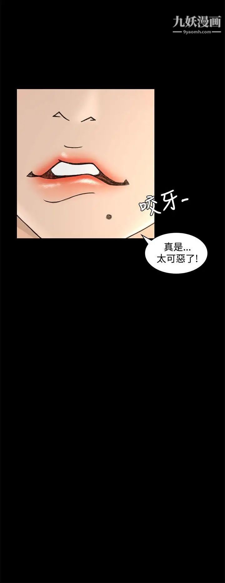 《猎物》漫画最新章节第13话免费下拉式在线观看章节第【16】张图片