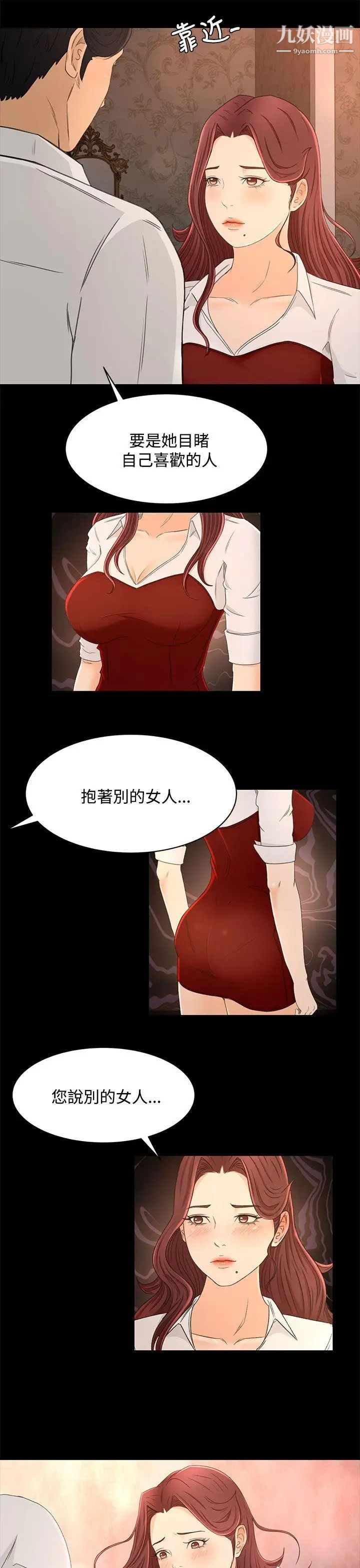 《猎物》漫画最新章节第13话免费下拉式在线观看章节第【23】张图片