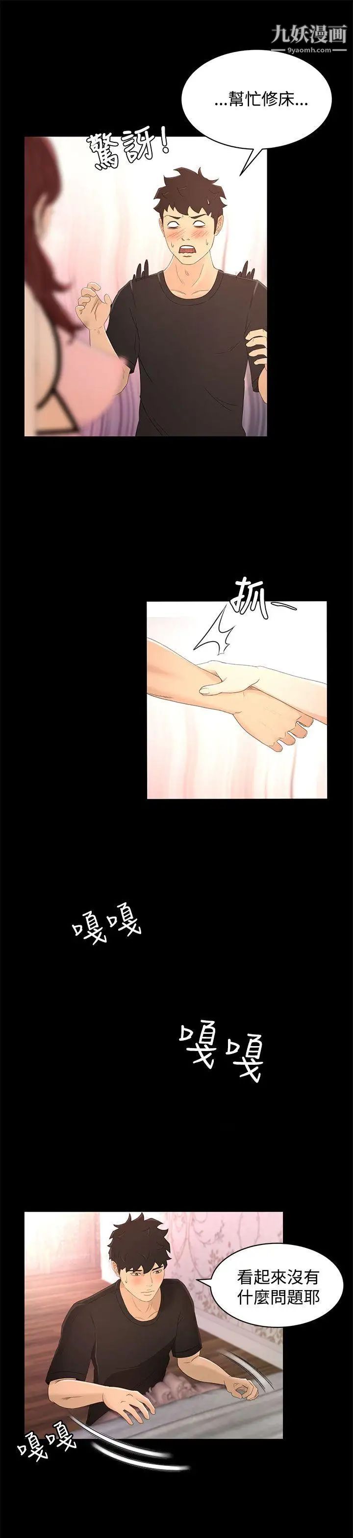 《猎物》漫画最新章节第14话免费下拉式在线观看章节第【18】张图片