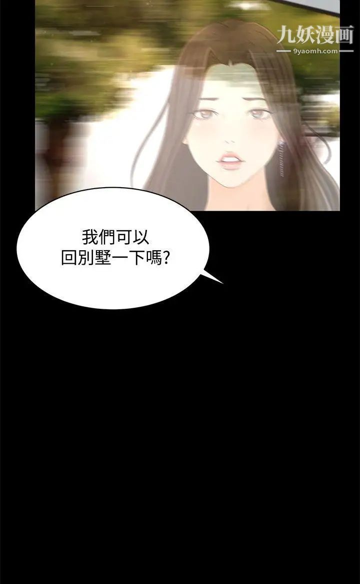 《猎物》漫画最新章节第14话免费下拉式在线观看章节第【27】张图片