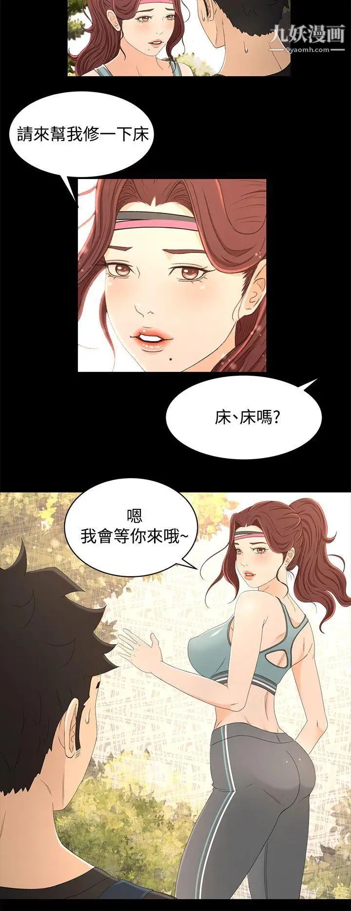 《猎物》漫画最新章节第14话免费下拉式在线观看章节第【7】张图片