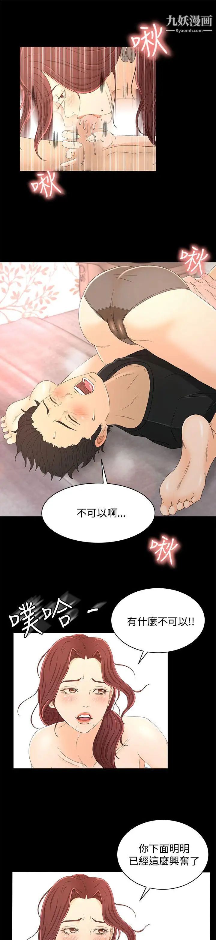 《猎物》漫画最新章节第14话免费下拉式在线观看章节第【24】张图片