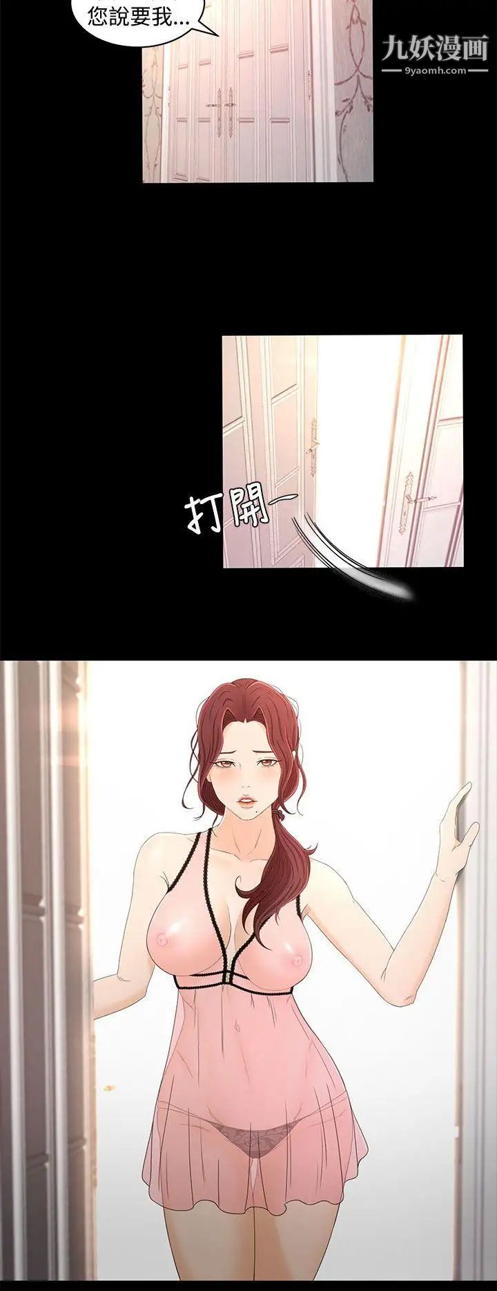 《猎物》漫画最新章节第14话免费下拉式在线观看章节第【17】张图片