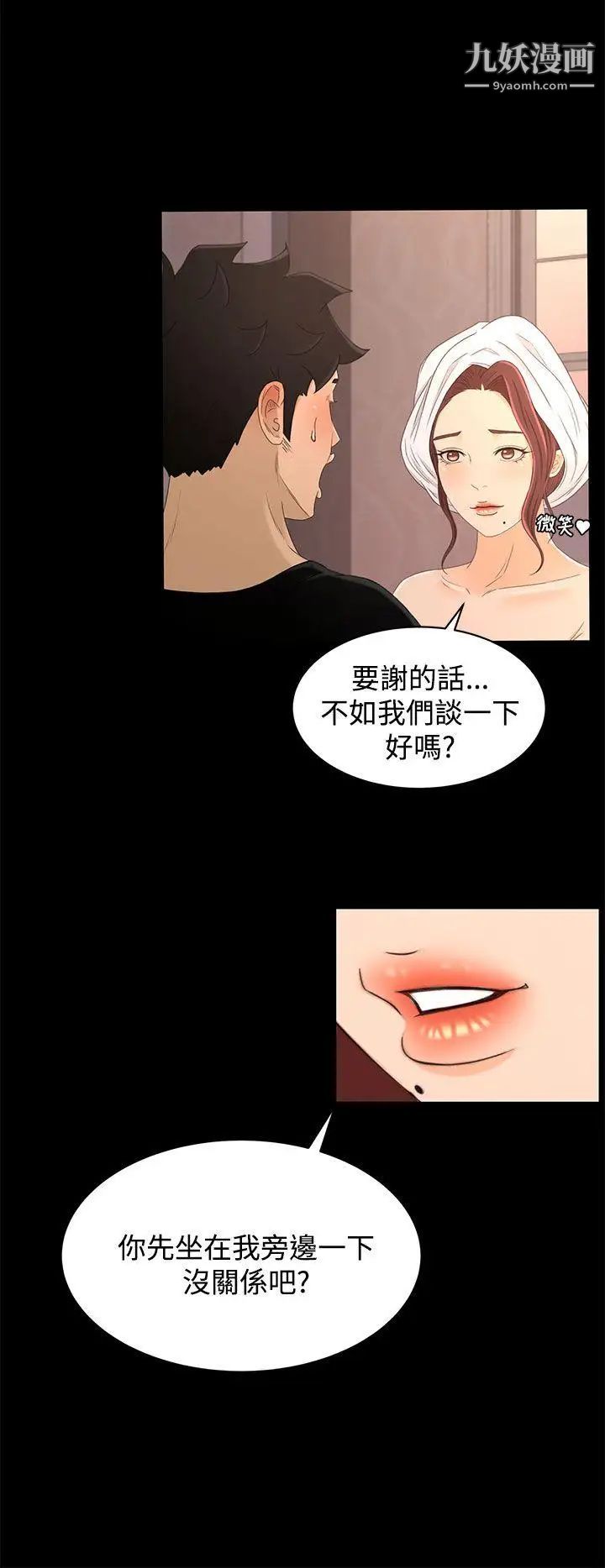 《猎物》漫画最新章节第17话免费下拉式在线观看章节第【20】张图片