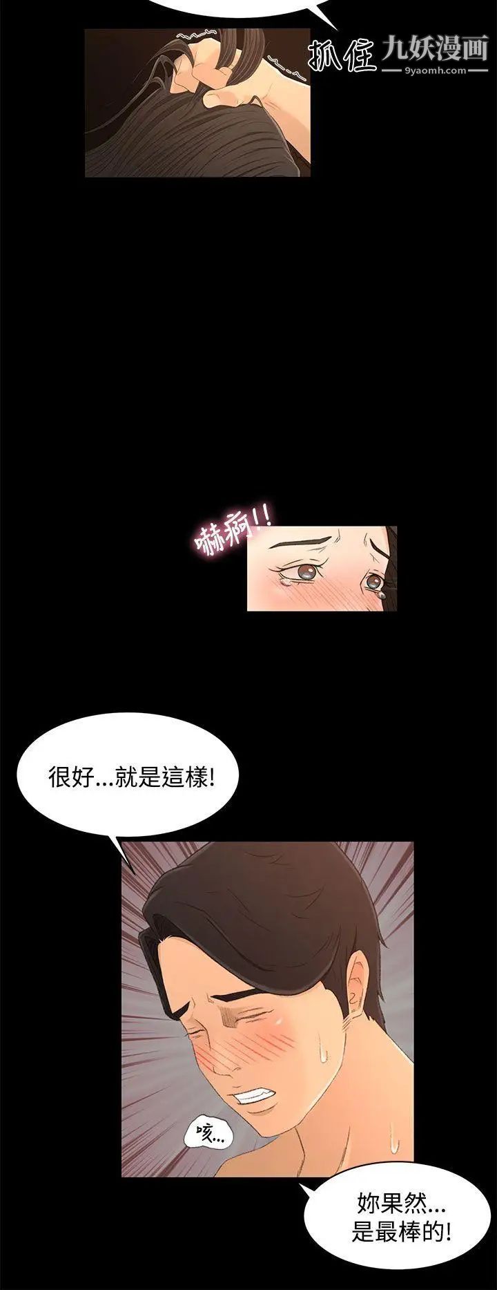 《猎物》漫画最新章节第17话免费下拉式在线观看章节第【4】张图片