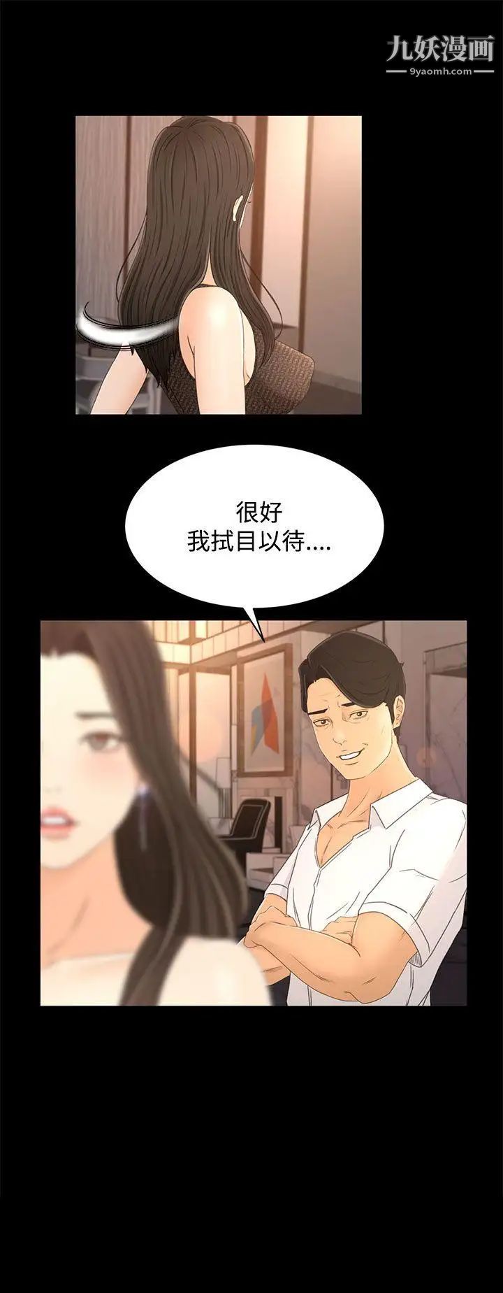 《猎物》漫画最新章节第17话免费下拉式在线观看章节第【23】张图片